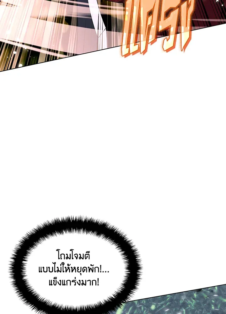 Overgeared ตอนที่ 201 หน้า 66