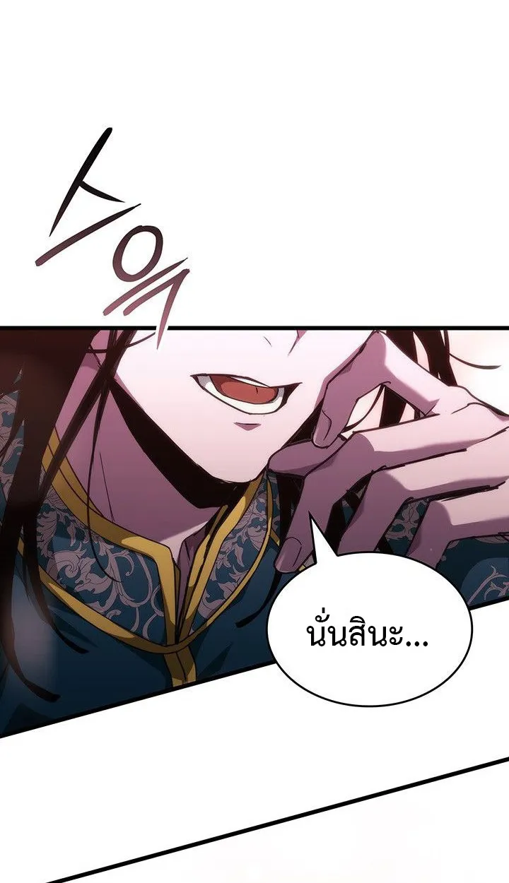 Crimson Reset ตอนที่ 13 หน้า 34