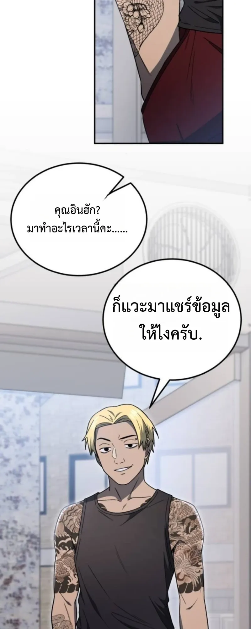 Apocalypse Veteran ตอนที่ 4 หน้า 57