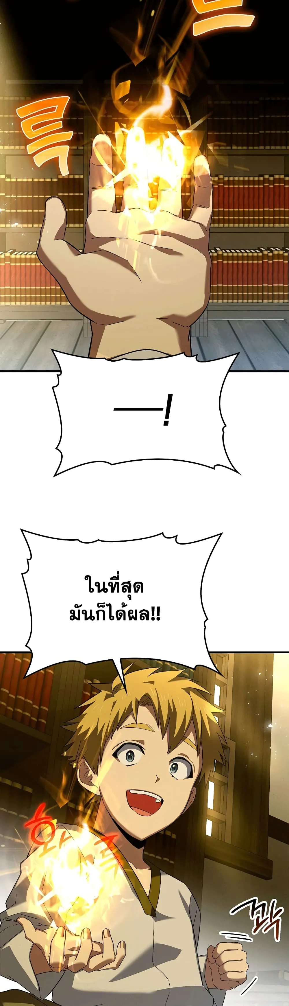 To Hell With Being a Saint, I’m a Doctor ตอนที่ 2 หน้า 19