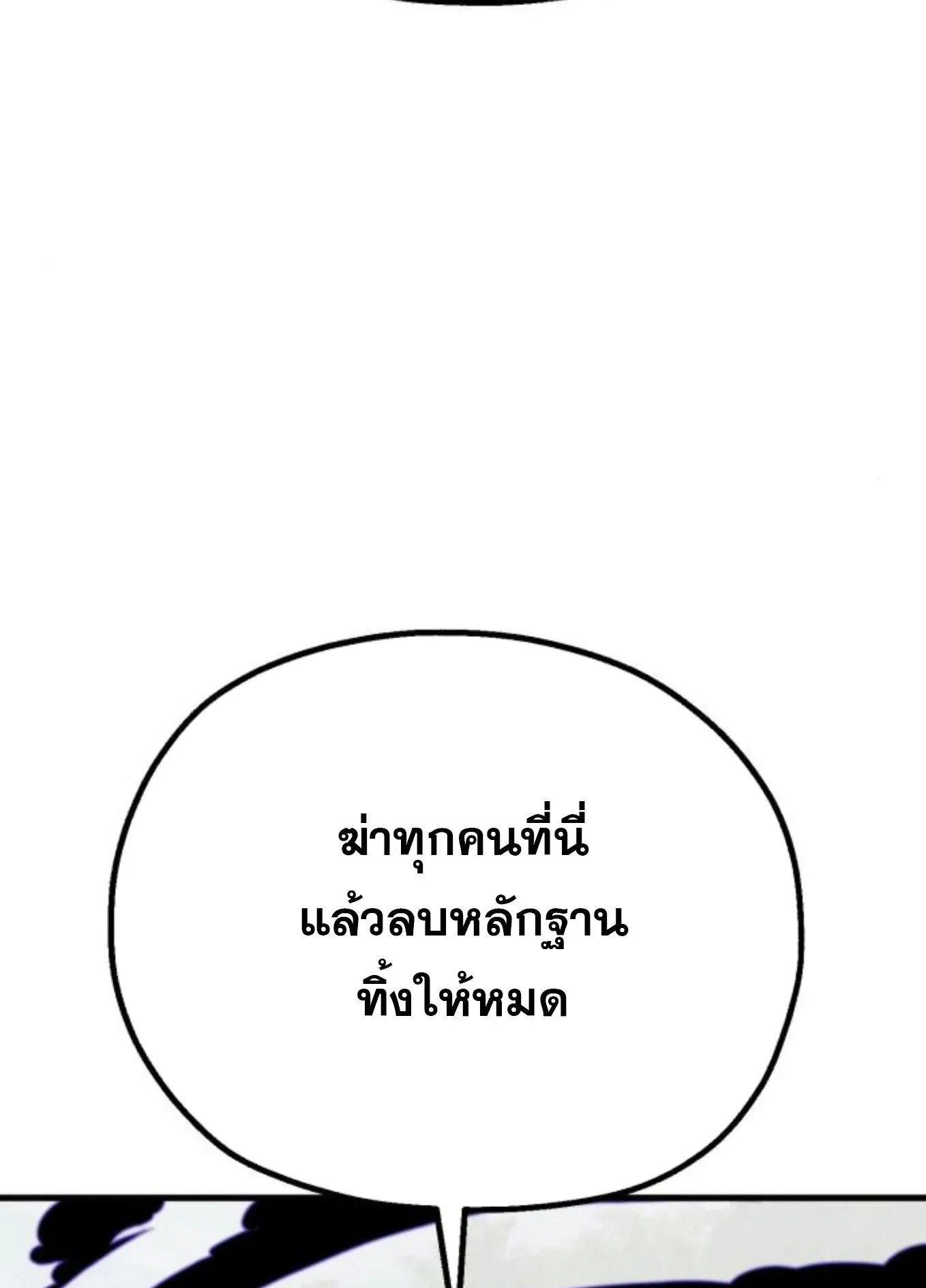 The Hero of the Heart Sword ตอนที่ 8 หน้า 56