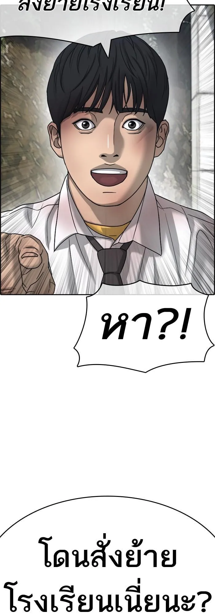 Loser Life 2 ตอนที่ 2 หน้า 41