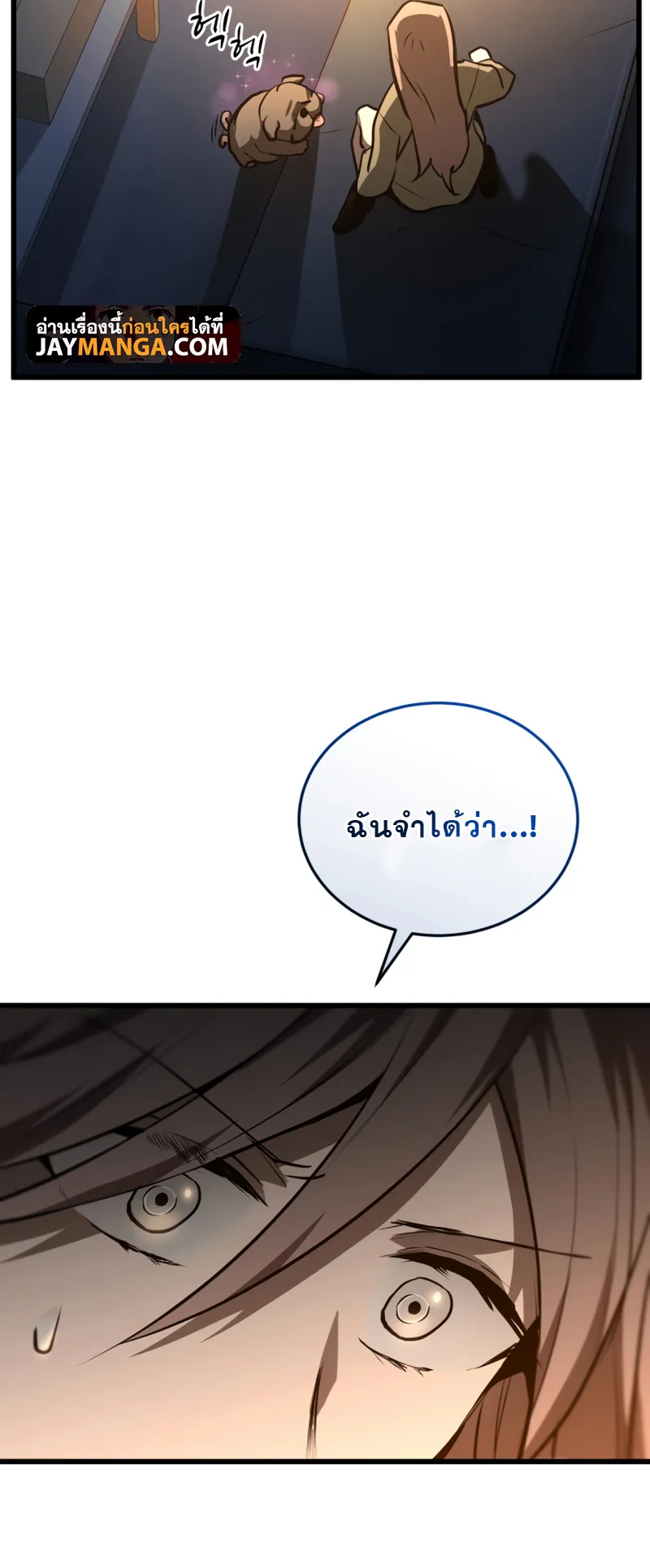 Dororo Re:Verse ตอนที่ 2 หน้า 53
