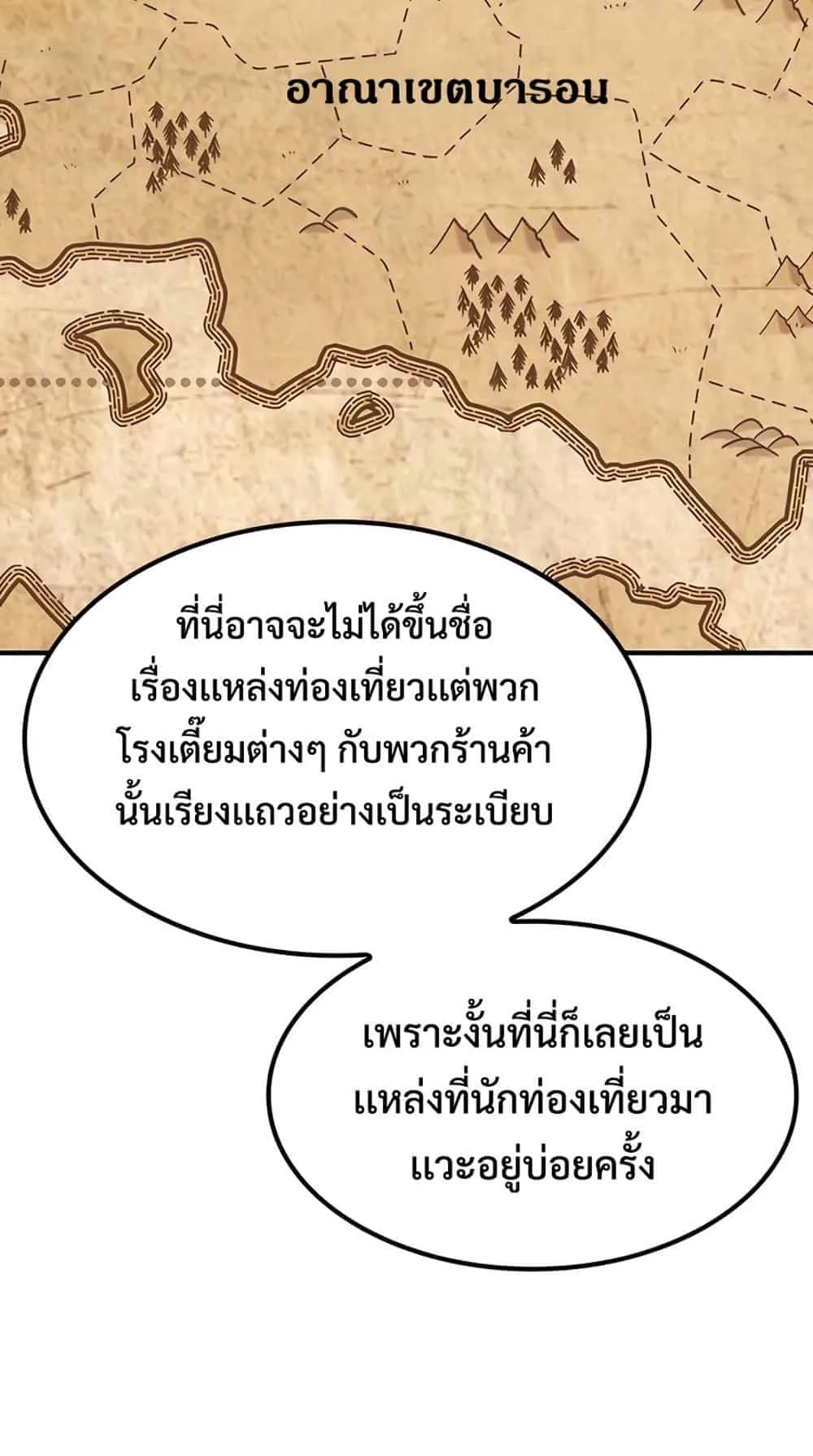 Kim Ohjin’s Adventures With Strange Animals ตอนที่ 1 หน้า 133