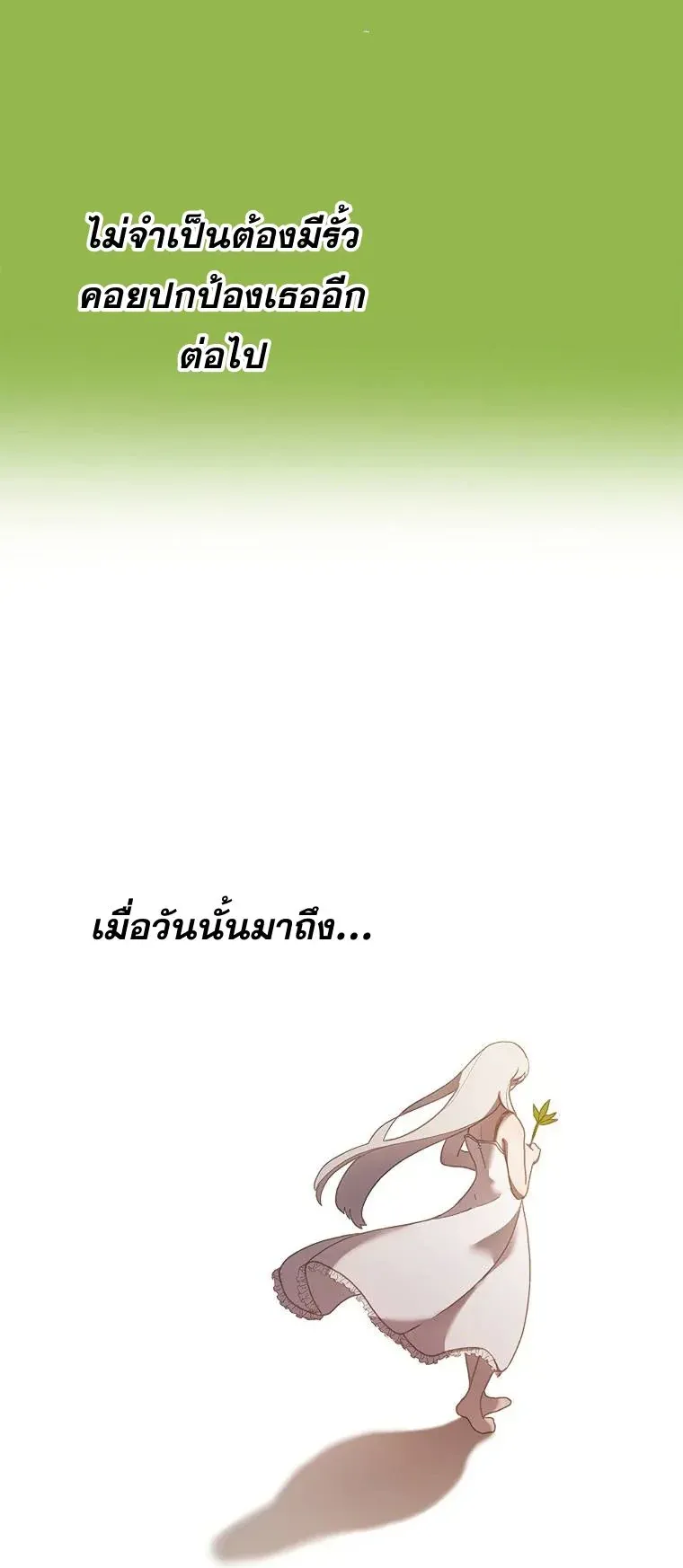 The House Without Time ตอนที่ 33 หน้า 53