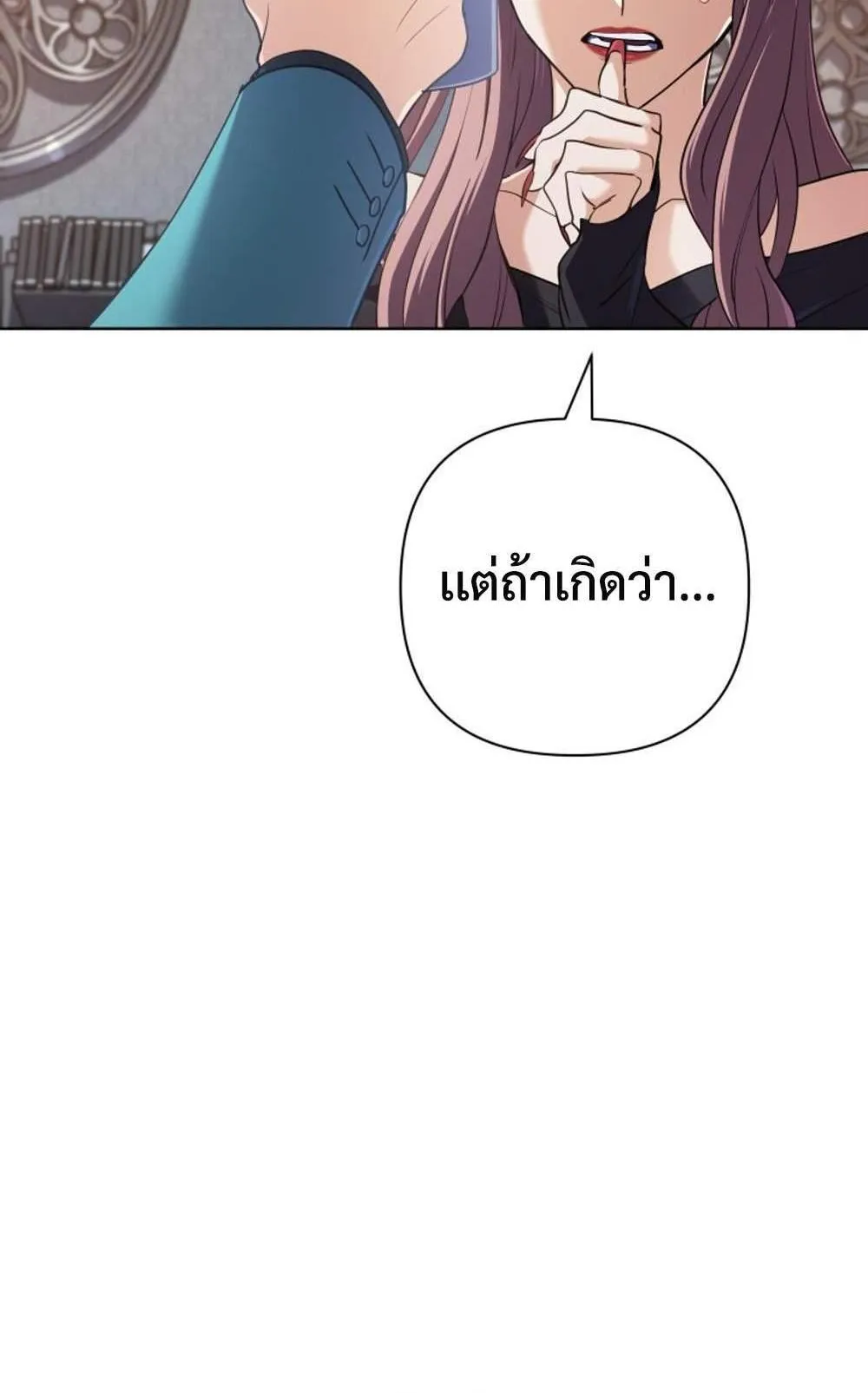The Return of the Mythical Archmage ตอนที่ 14 หน้า 34