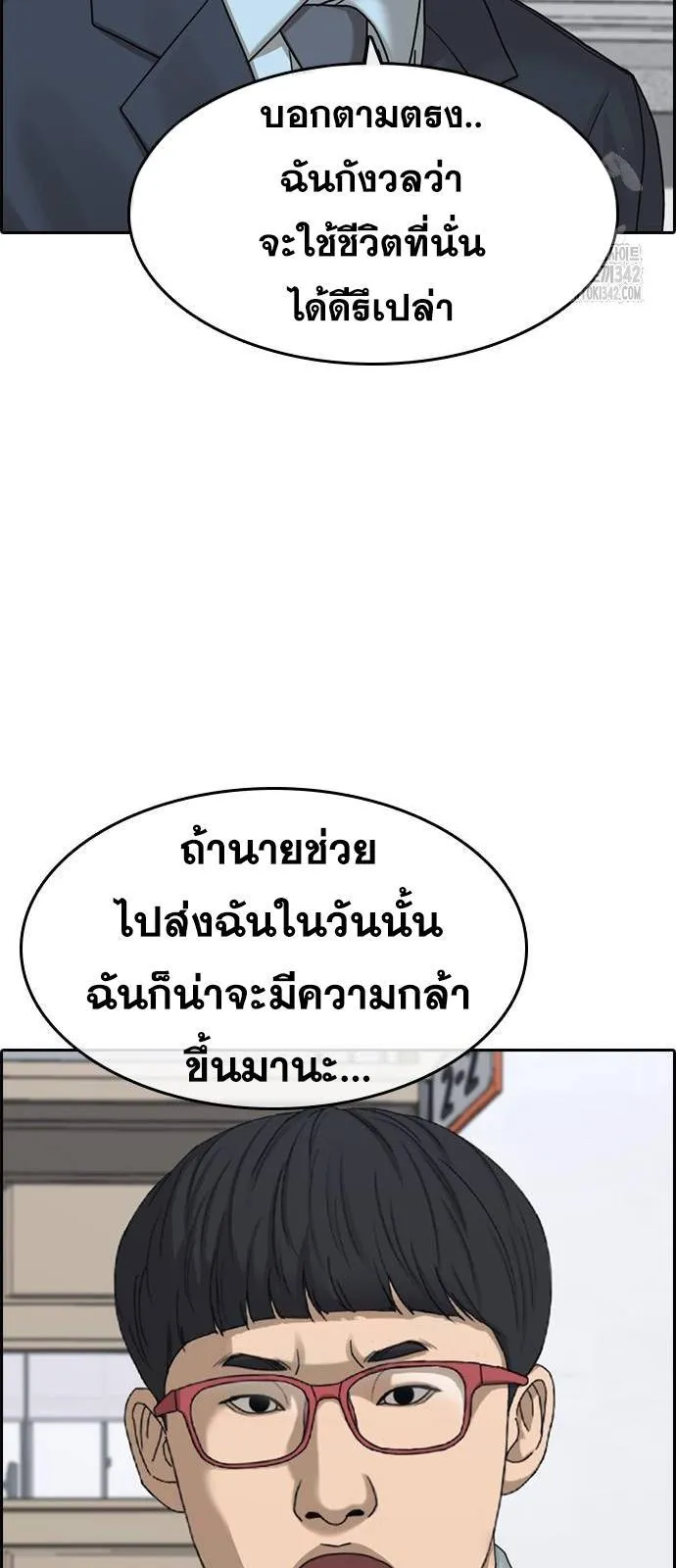 Loser Life 2 ตอนที่ 31 หน้า 32