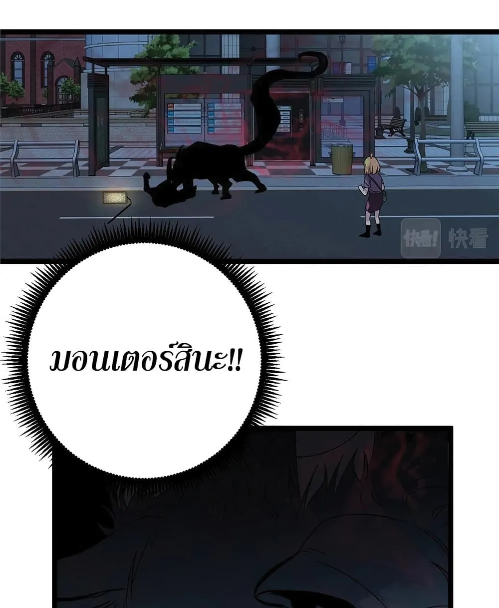 Your Talent is Mine ตอนที่ 3 หน้า 6