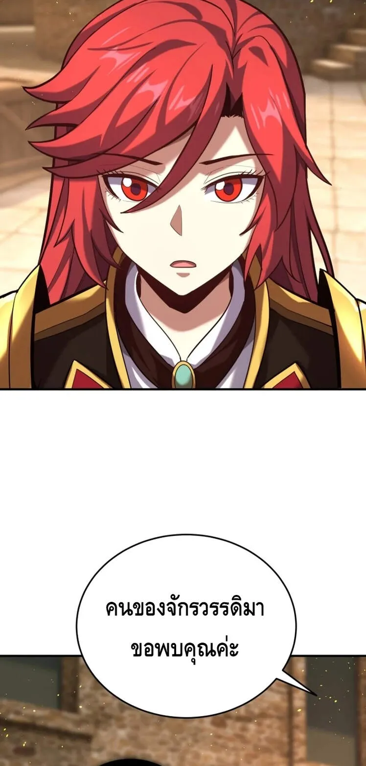 Reincarnation Sword Master ตอนที่ 10 หน้า 51