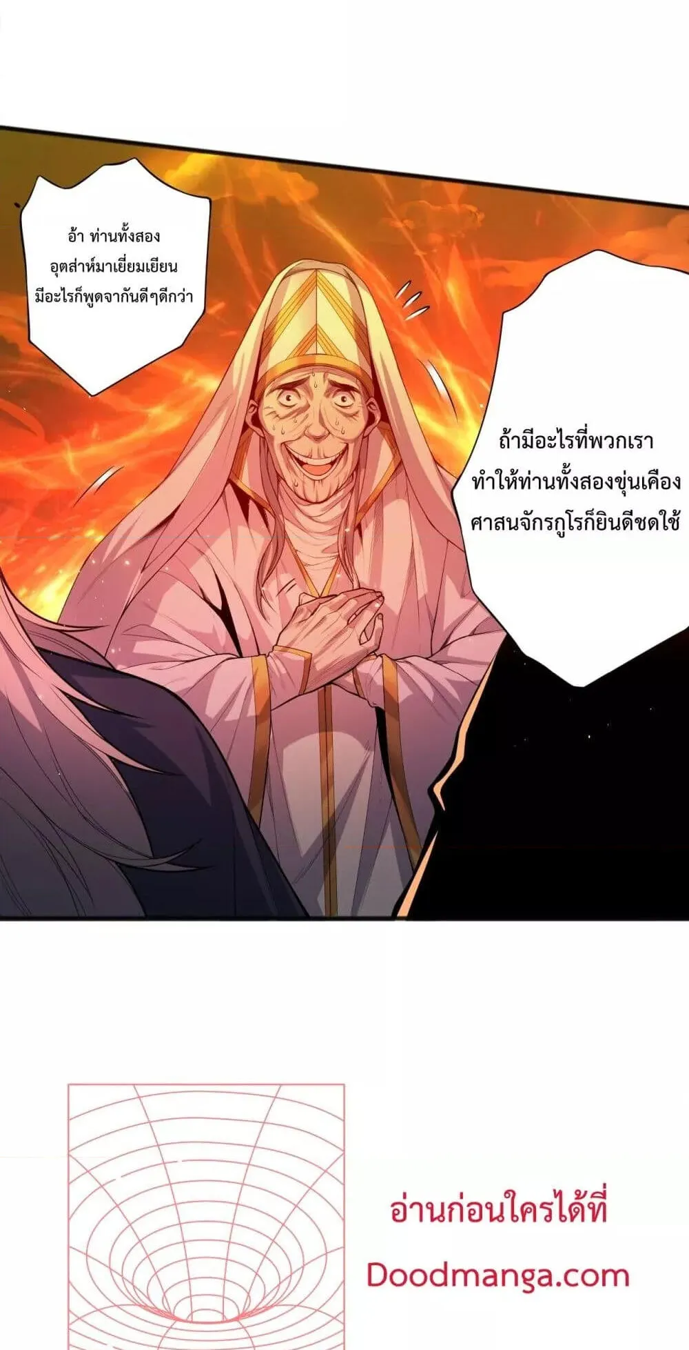 Disastrous Necromancer ตอนที่ 48 หน้า 10