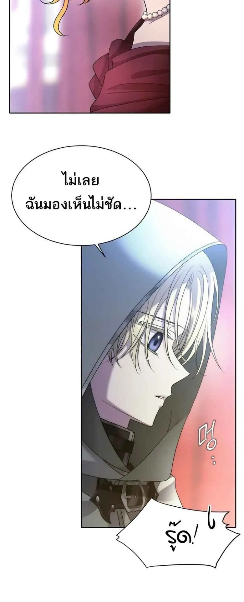 Black Haze ตอนที่ 3 หน้า 67