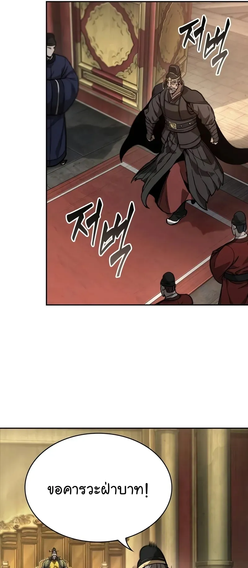 Nano Machine Chapter 238 หน้า 32