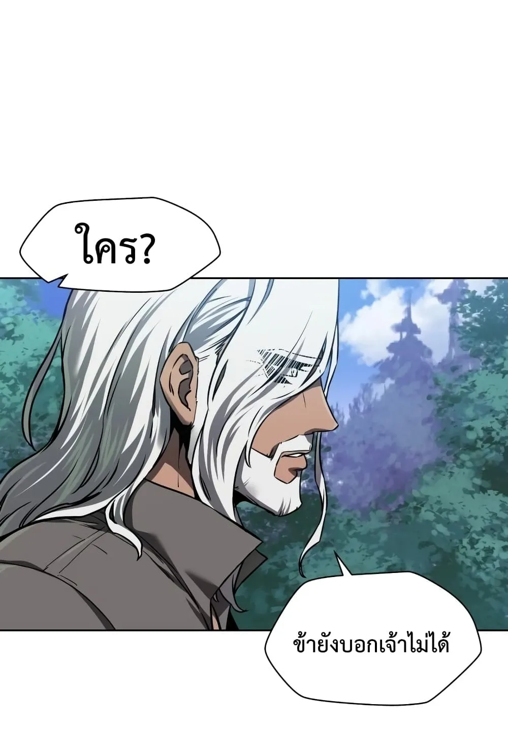 Helmut: The Forsaken Child ตอนที่ 2 หน้า 57