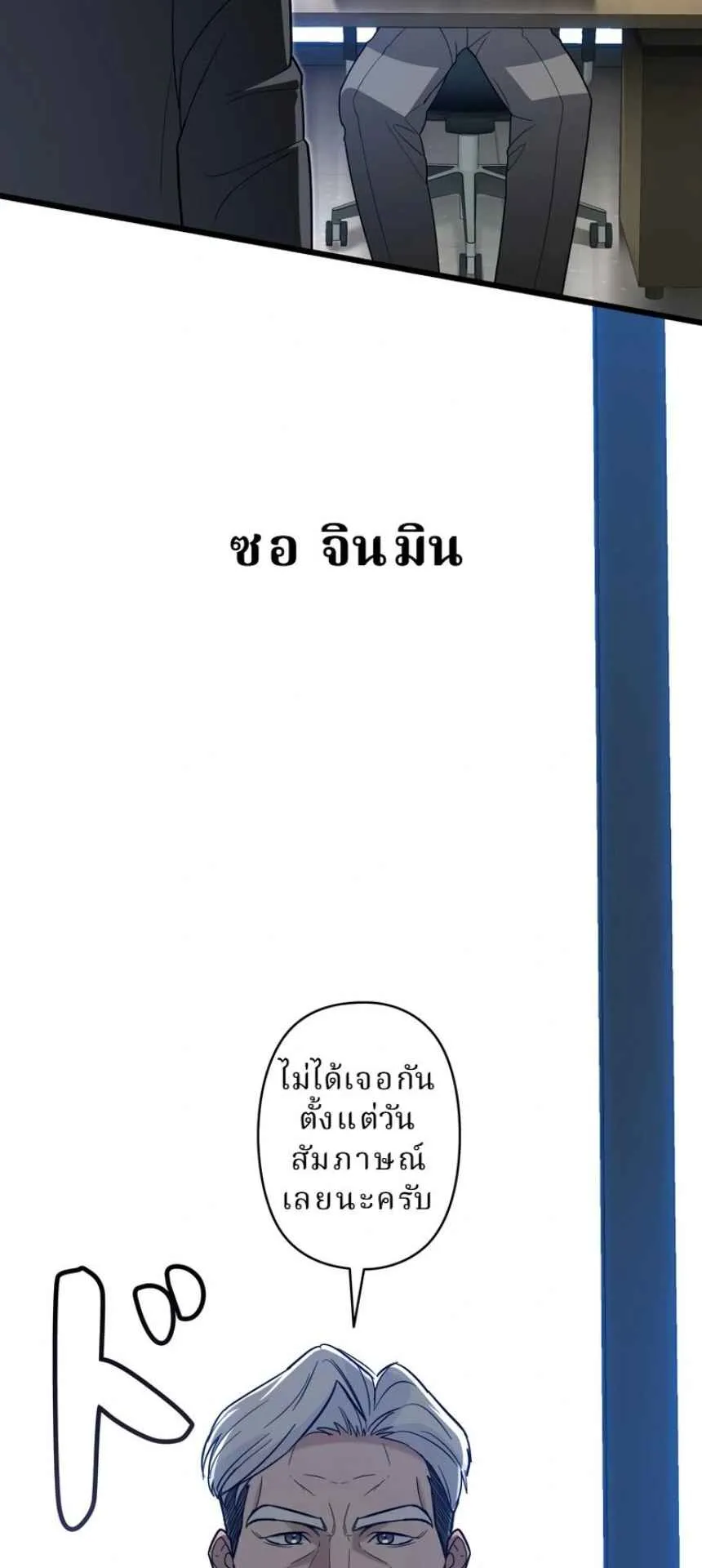 The Swordsmanship Instructor at the Academy ตอนที่ 11 หน้า 97