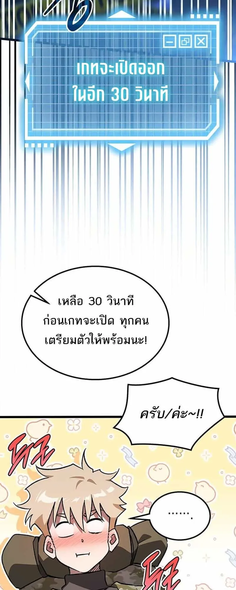 Lv. 99 Princess of Black Flame ตอนที่ 1 หน้า 101