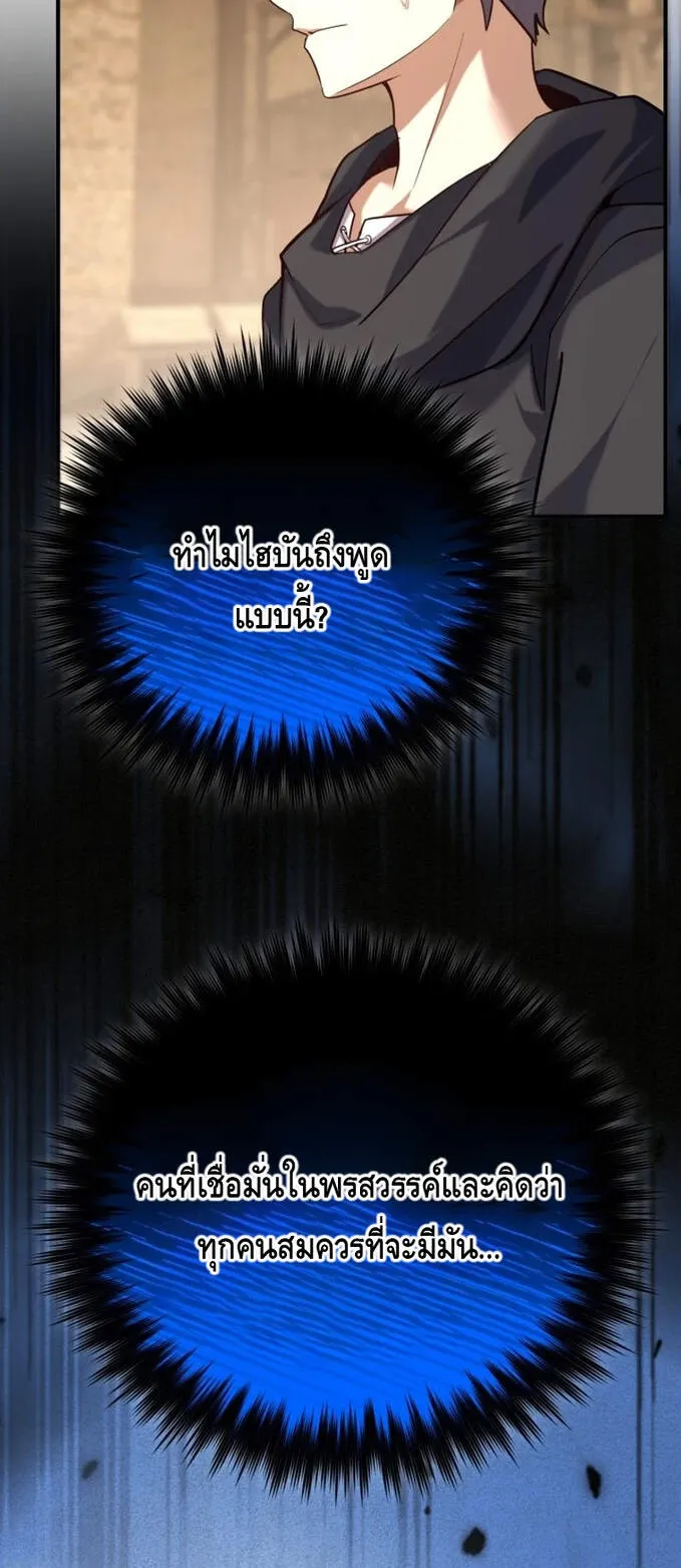 Reincarnation Sword Master ตอนที่ 10 หน้า 44