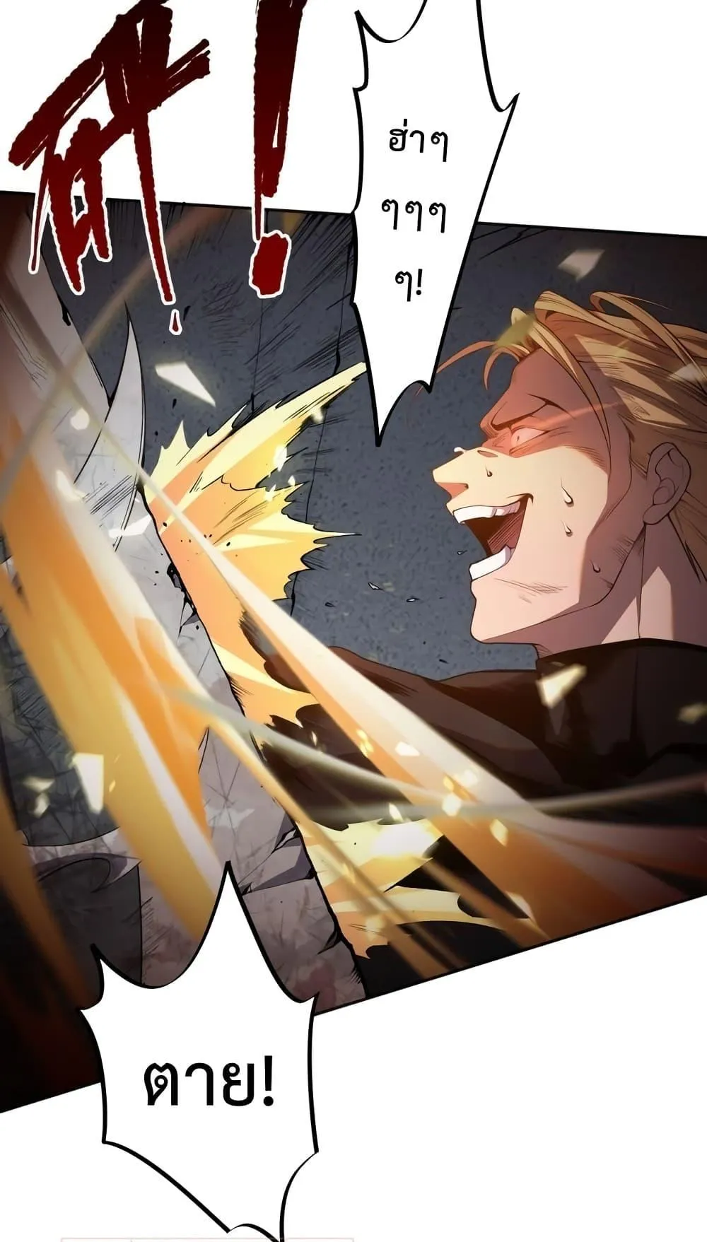 Disastrous Necromancer ตอนที่ 10 หน้า 49
