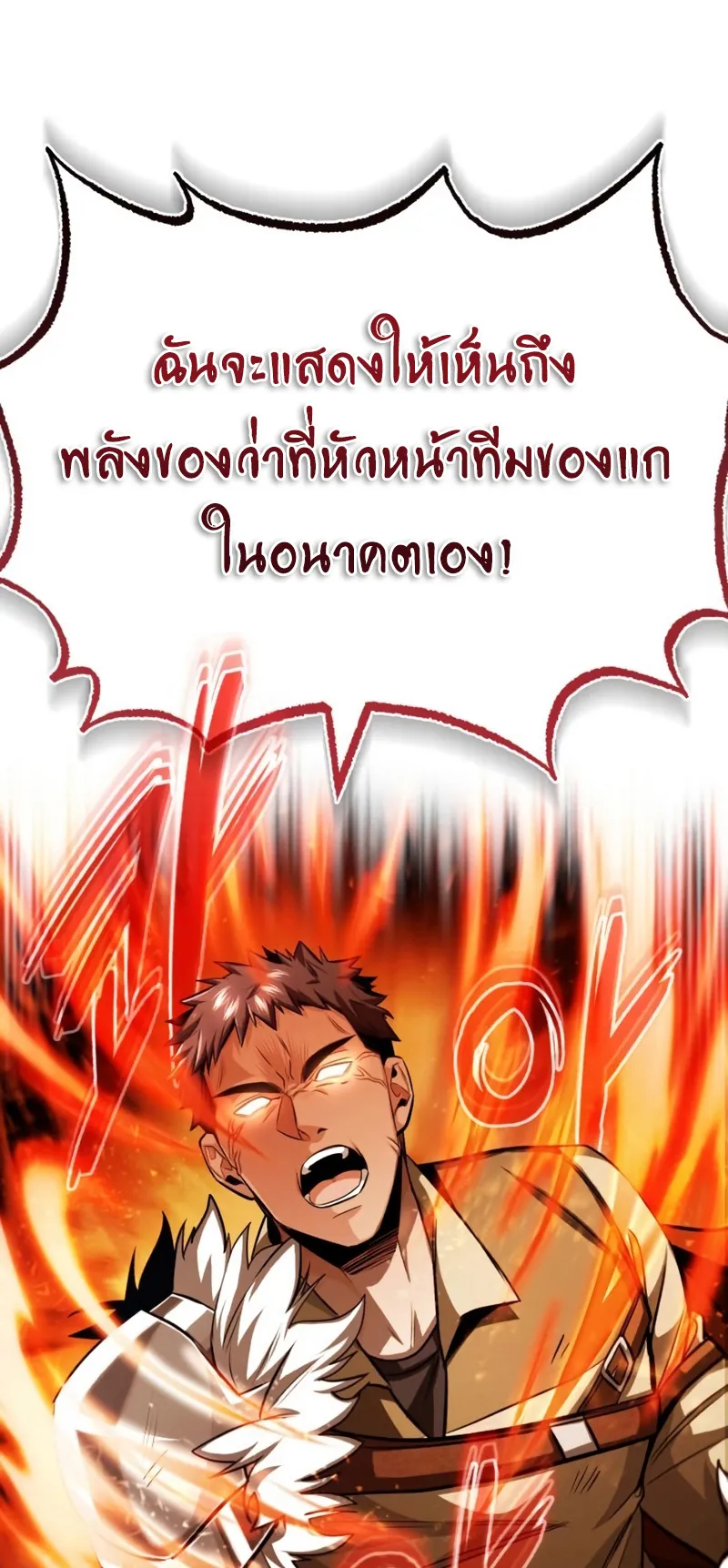 Regressor’s Life After Retirement ตอนที่ 4 หน้า 49