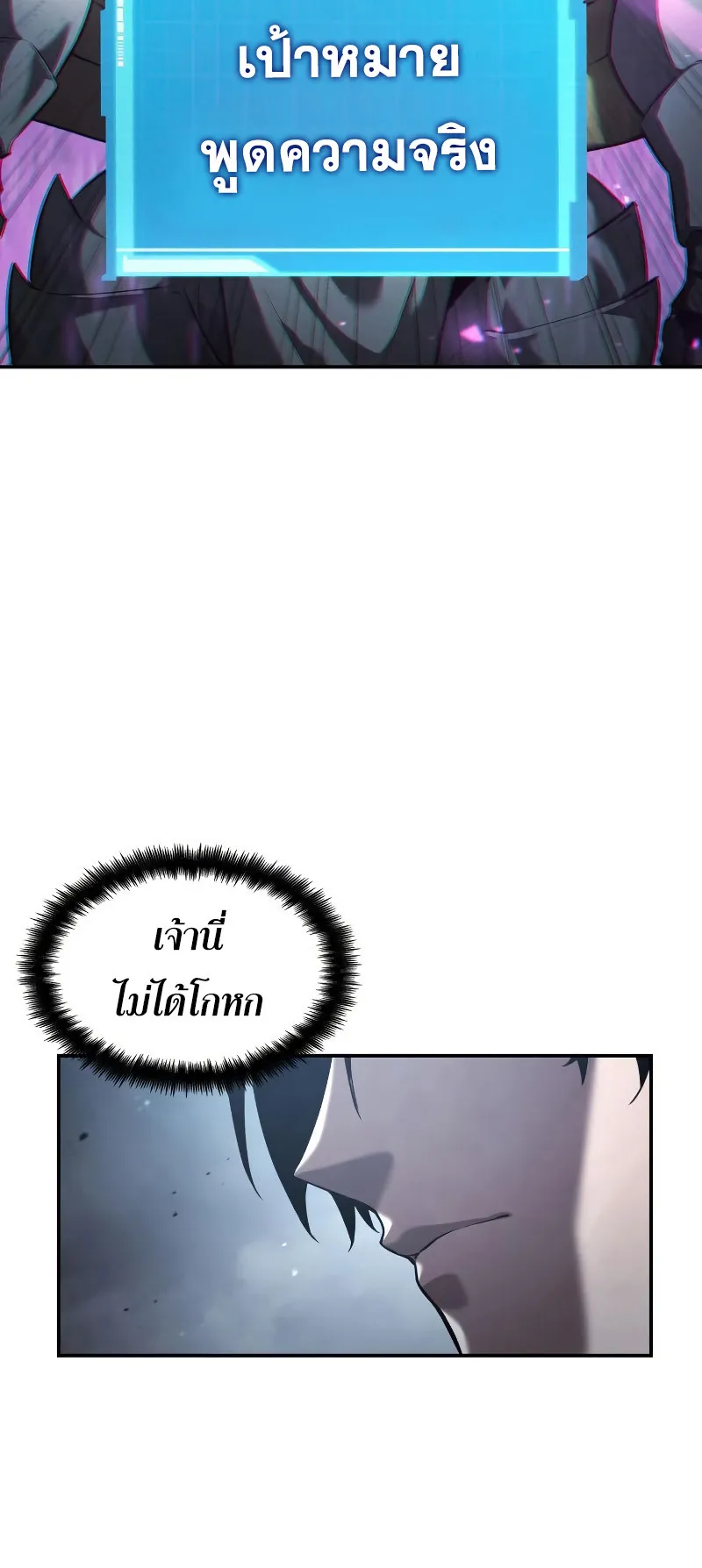 The Boundless Necromancer ตอนที่ 13 หน้า 41
