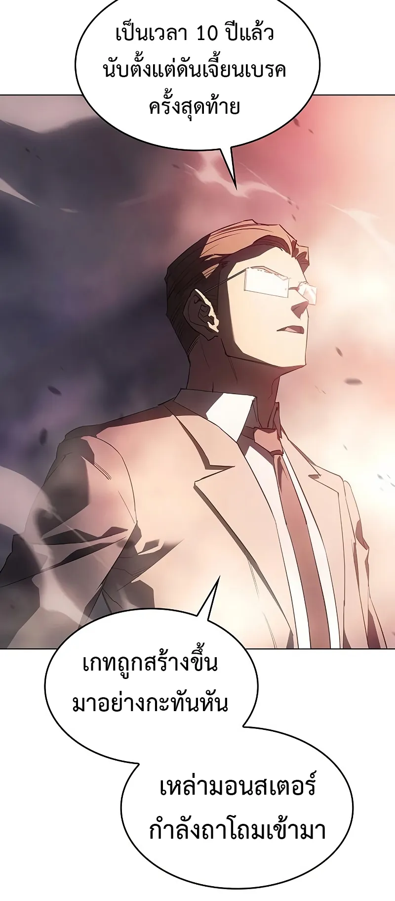 Regressing with the King Is Power ตอนที่ 4 หน้า 29