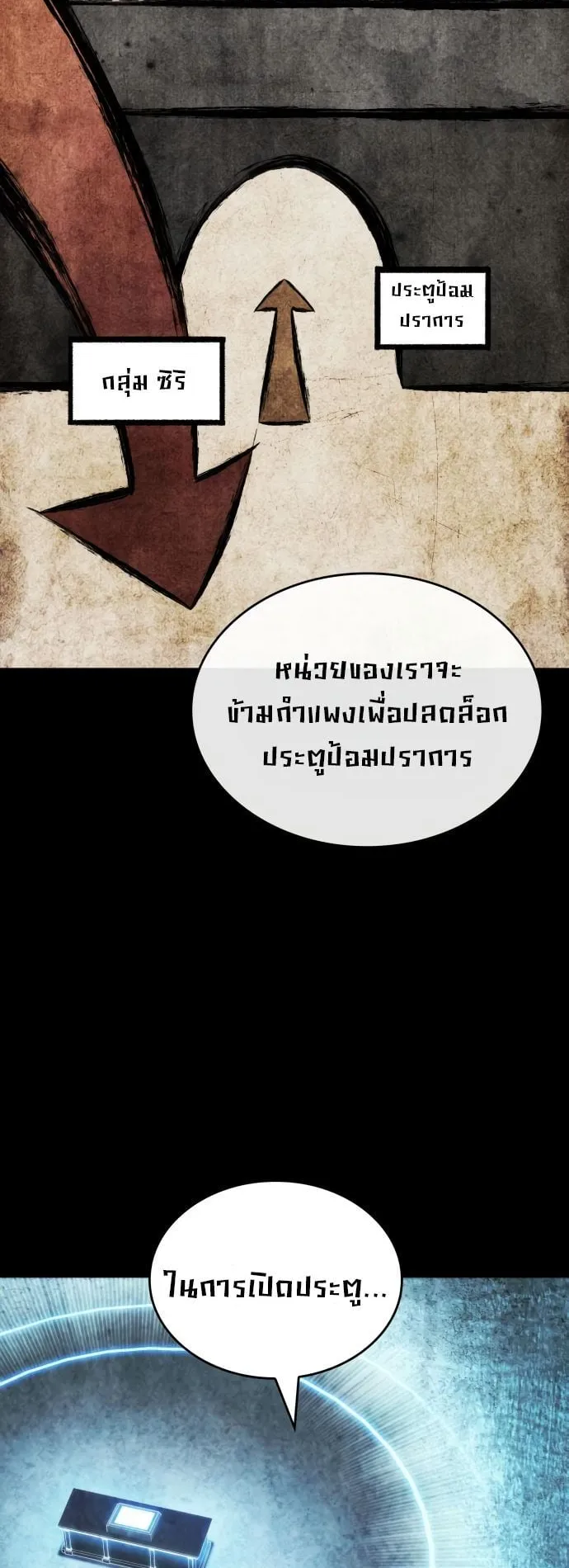 Valhalla Saga ตอนที่ 7 หน้า 12