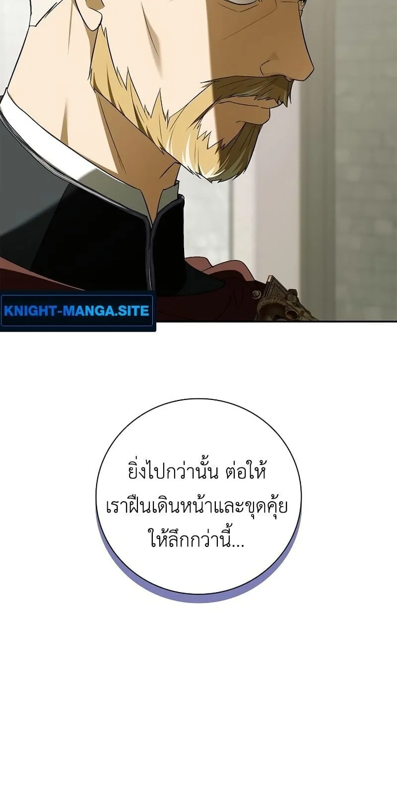 I Was Reincarnated as the Third Son of a Duke ตอนที่ 14 หน้า 20