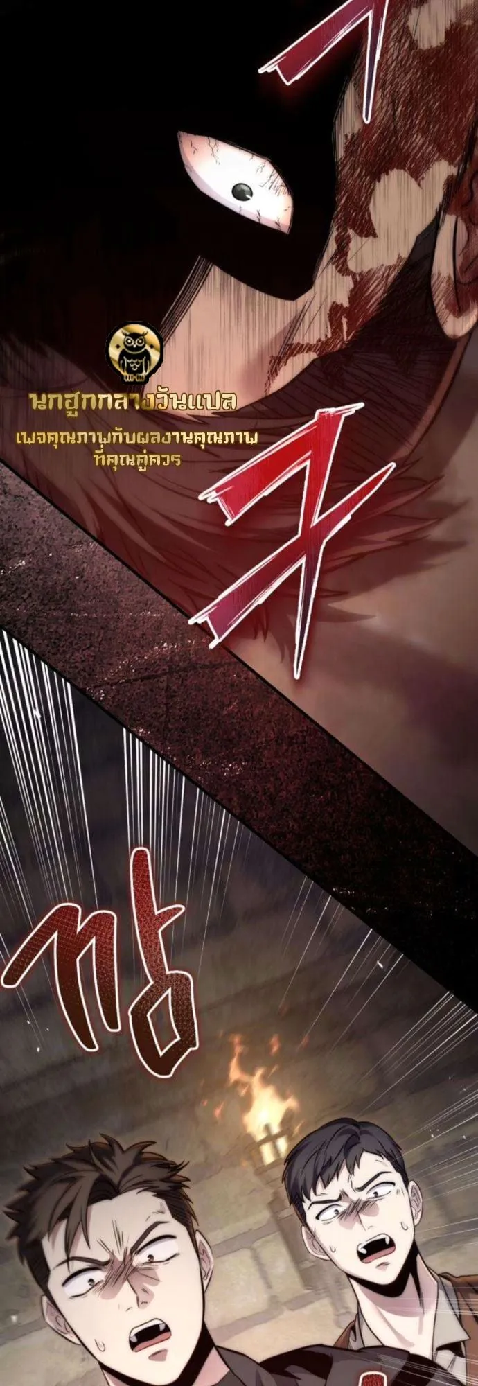 The Frontier Counts 10th-Class Outcast ตอนที่ 7 หน้า 72