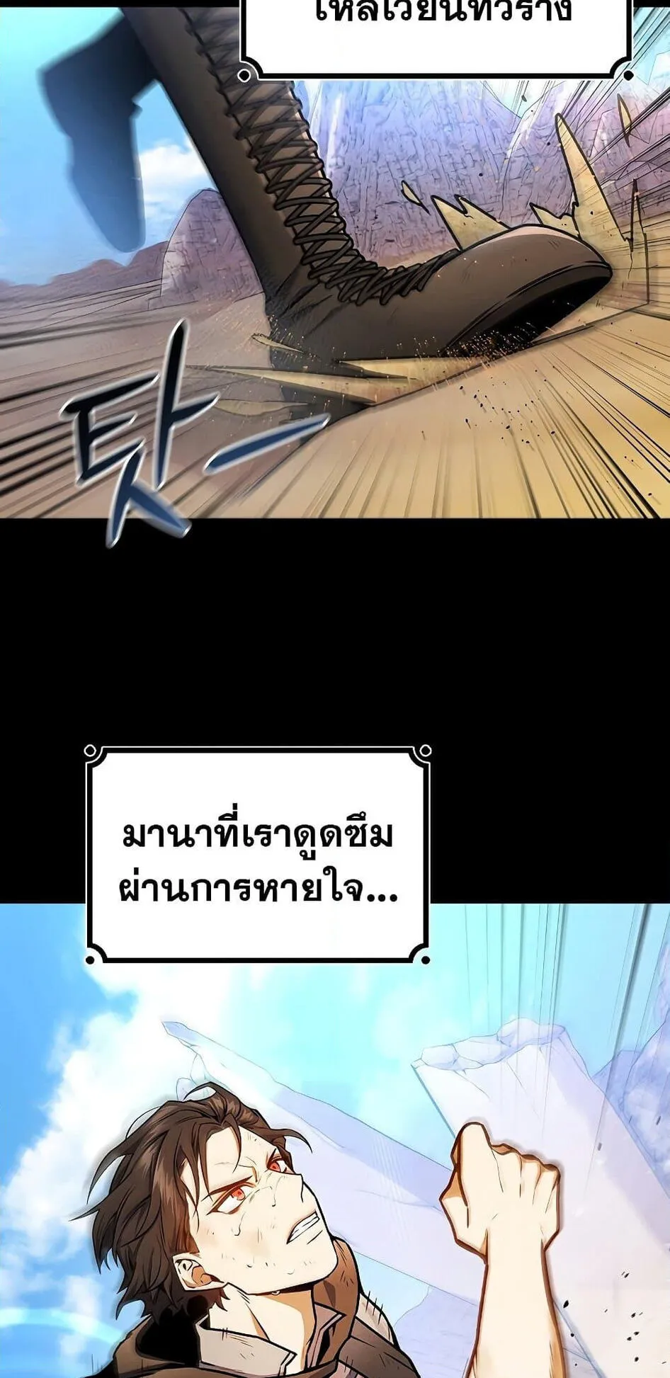 Dragon-Devouring Mage ตอนที่ 3 หน้า 47