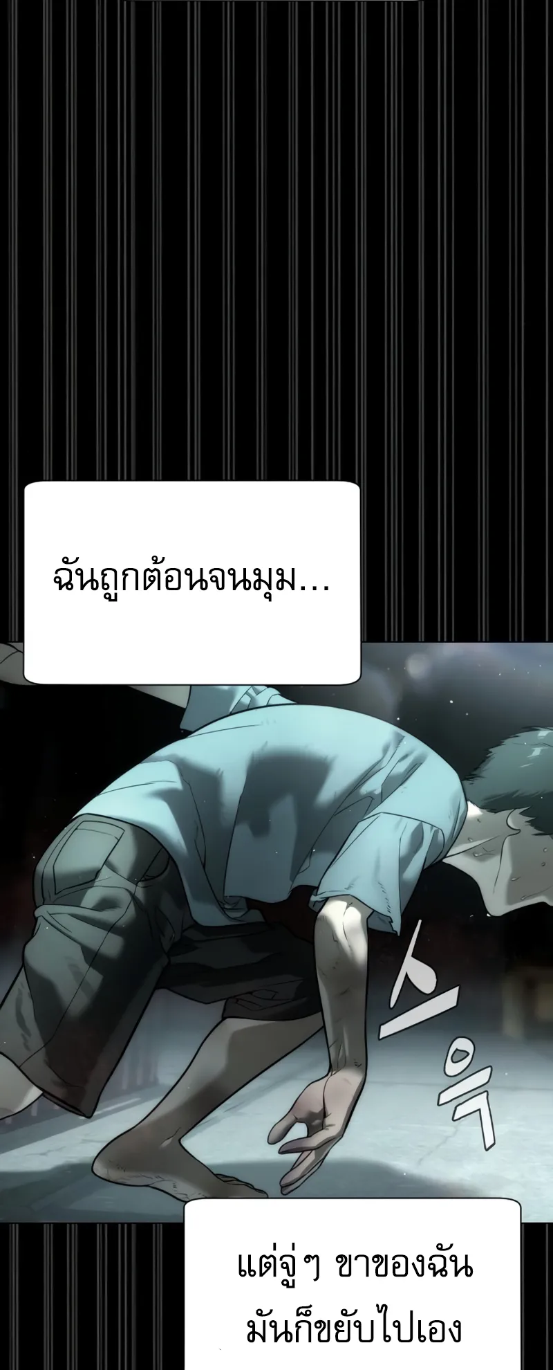 Killer Peter ตอนที่ 10 หน้า 12