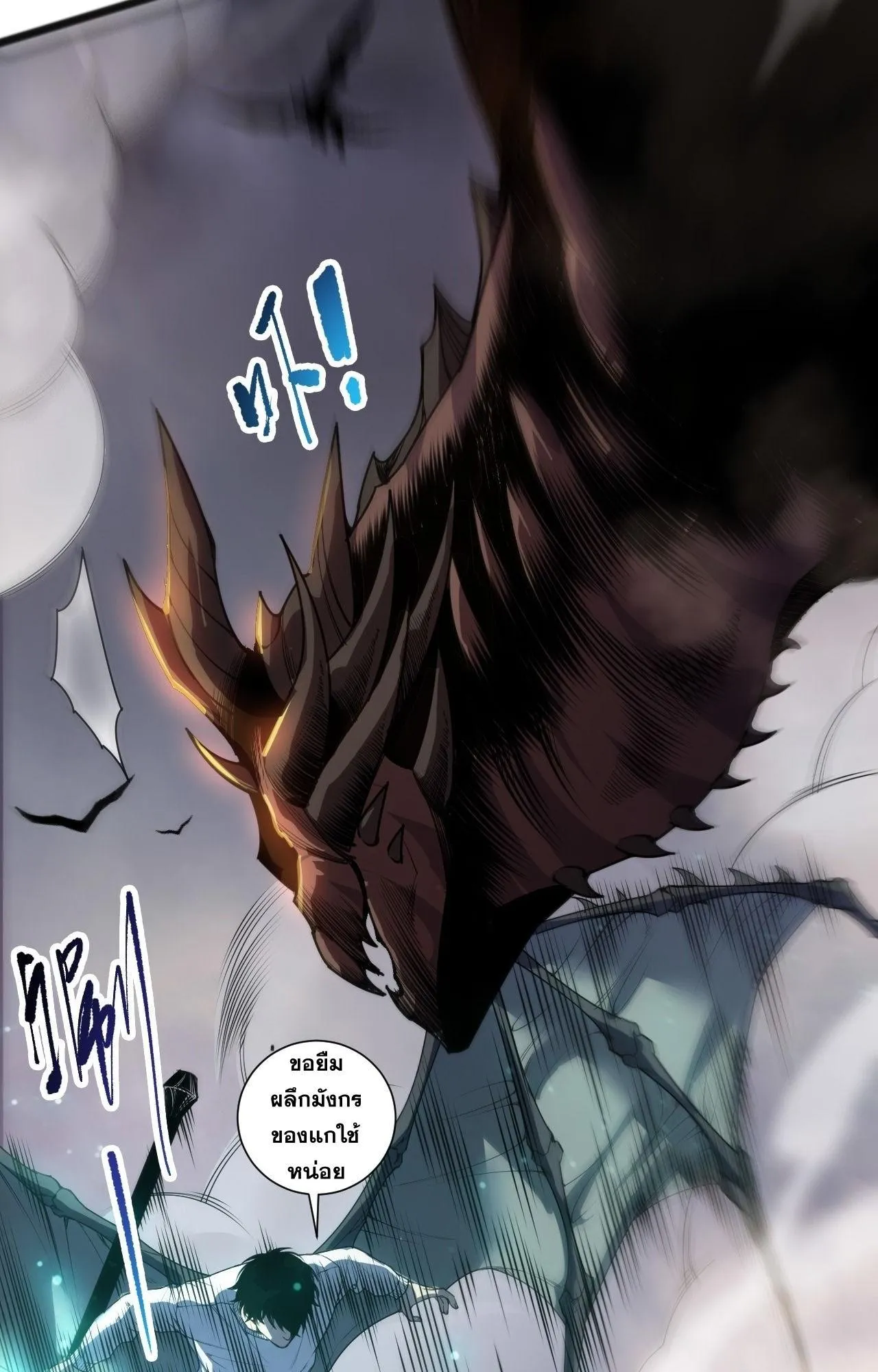 Disastrous Necromancer ตอนที่ 297 หน้า 55