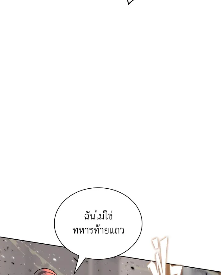 Overgeared ตอนที่ 248 หน้า 131