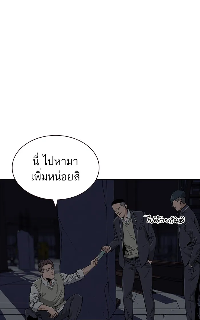 To Not Die ตอนที่ 1 หน้า 236
