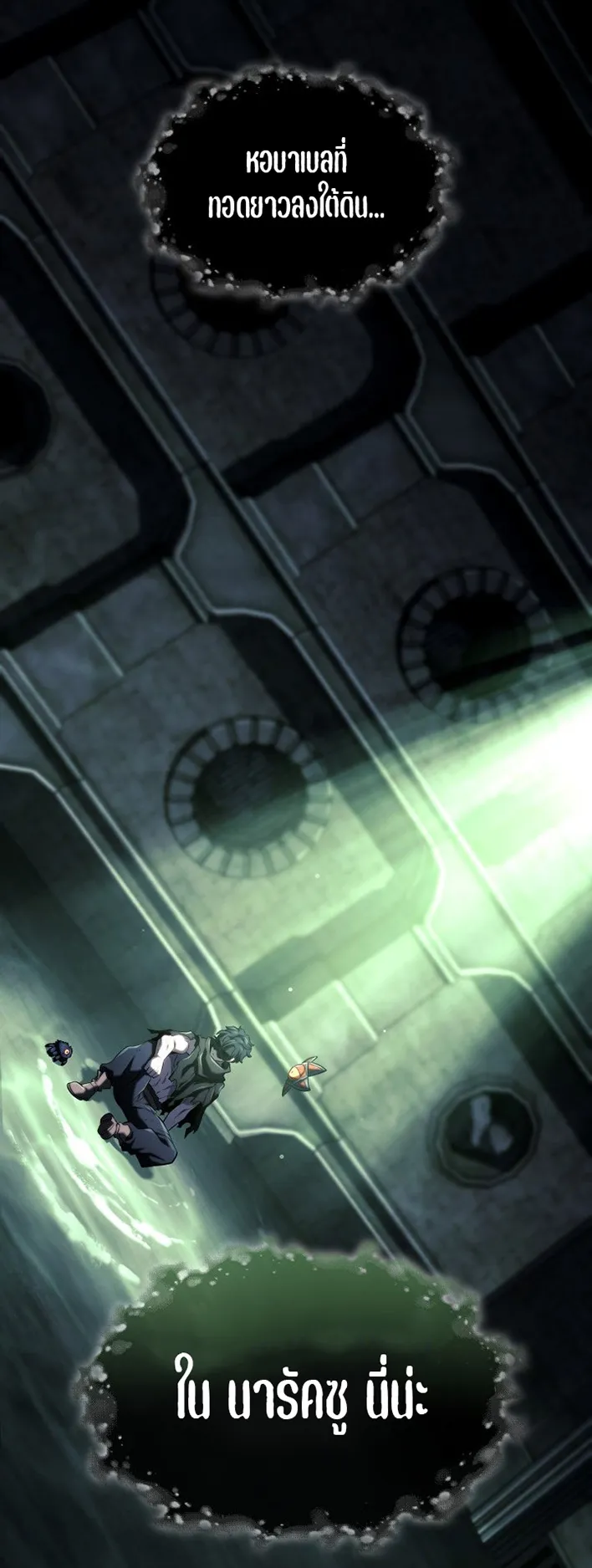 Revenge of the Iron-Blooded Sword Hound ตอนที่ 156 หน้า 38