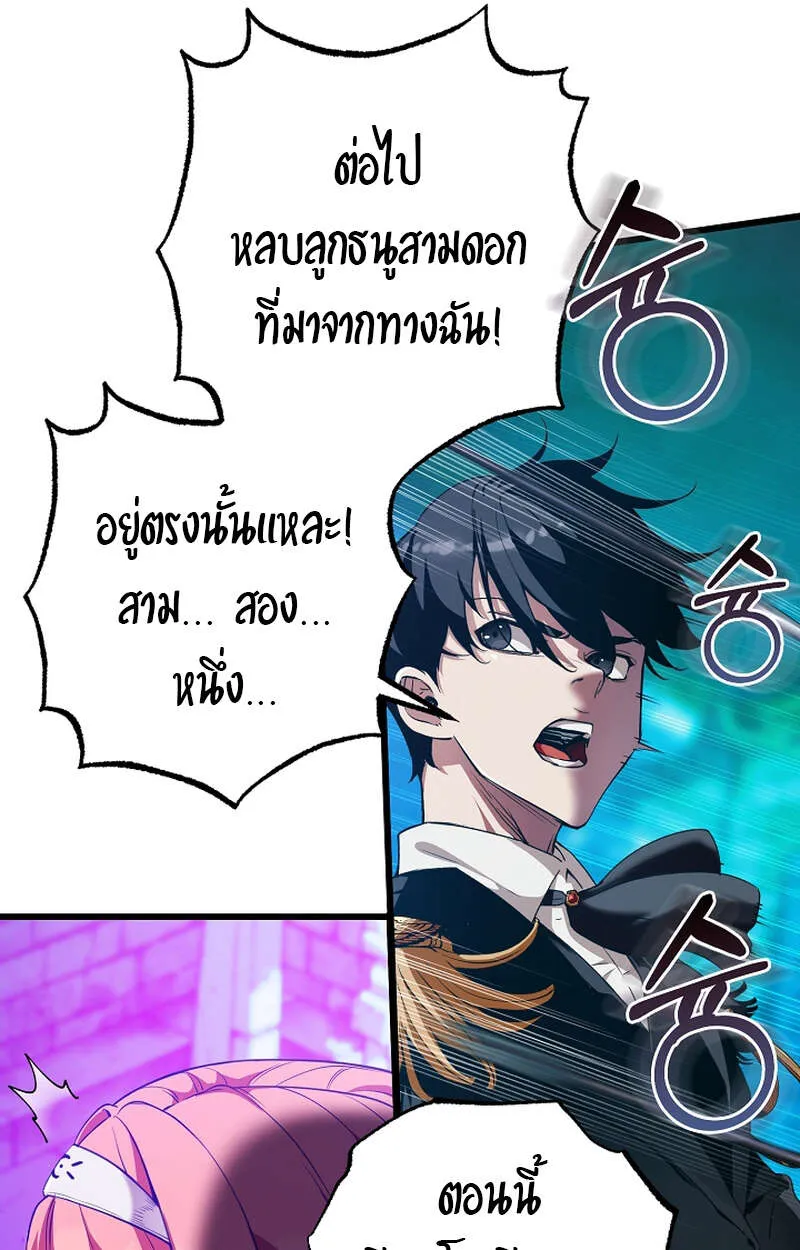 Fated to Be Loved by Villains ตอนที่ 9 หน้า 17