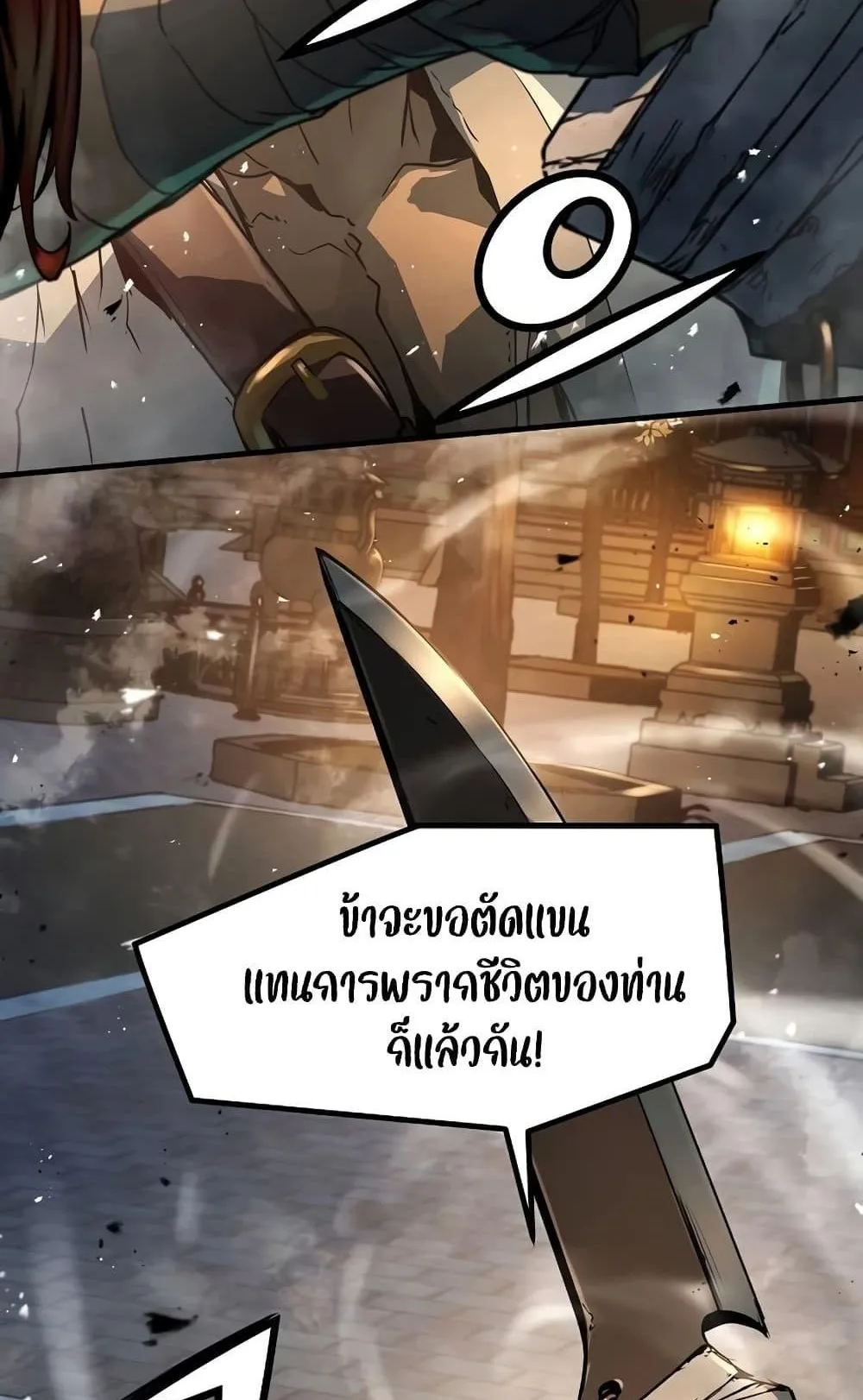 Absolute Regression ตอนที่ 5 หน้า 108