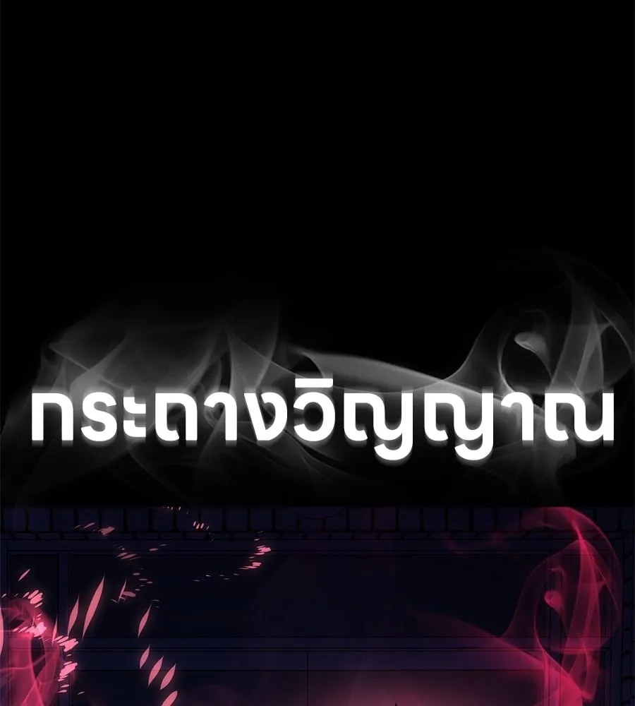 Reincarnation Path of The Underworld King ตอนที่ 12 หน้า 17