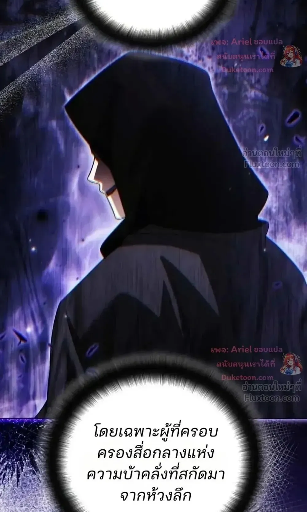Sovereign of the Infinite Clones ตอนที่ 96 หน้า 78
