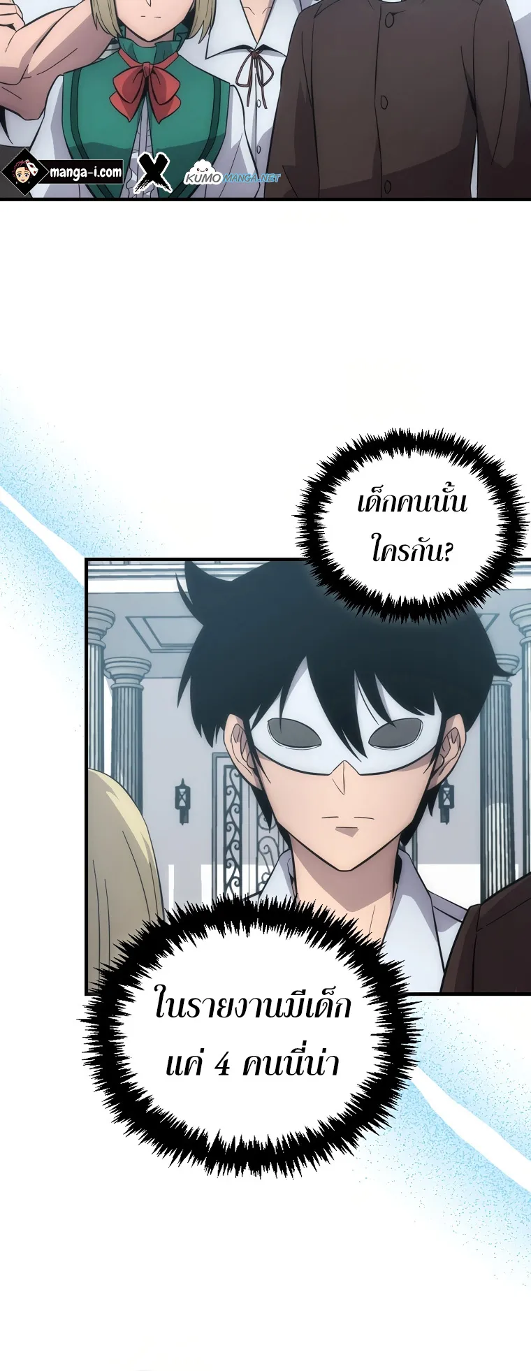 Return of the Ninth-Class Swordmaster : Sword Seeker ตอนที่ 7 หน้า 51