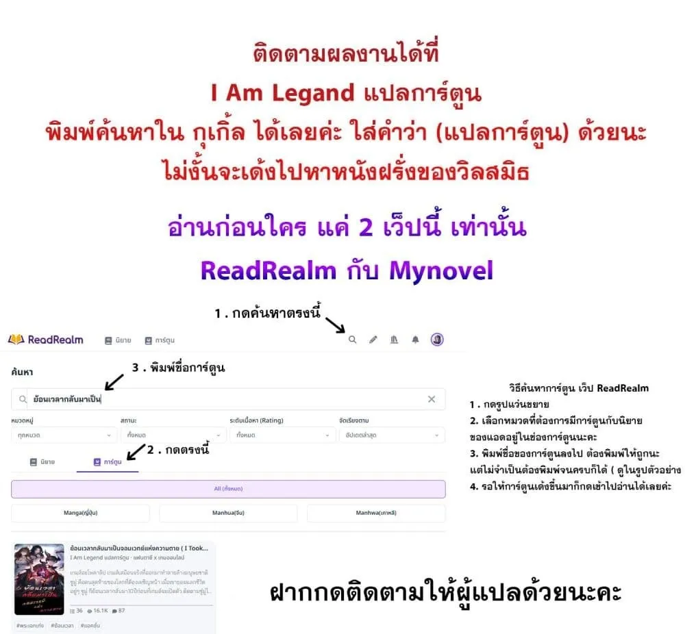Sins of the Gods ตอนที่ 3 หน้า 66