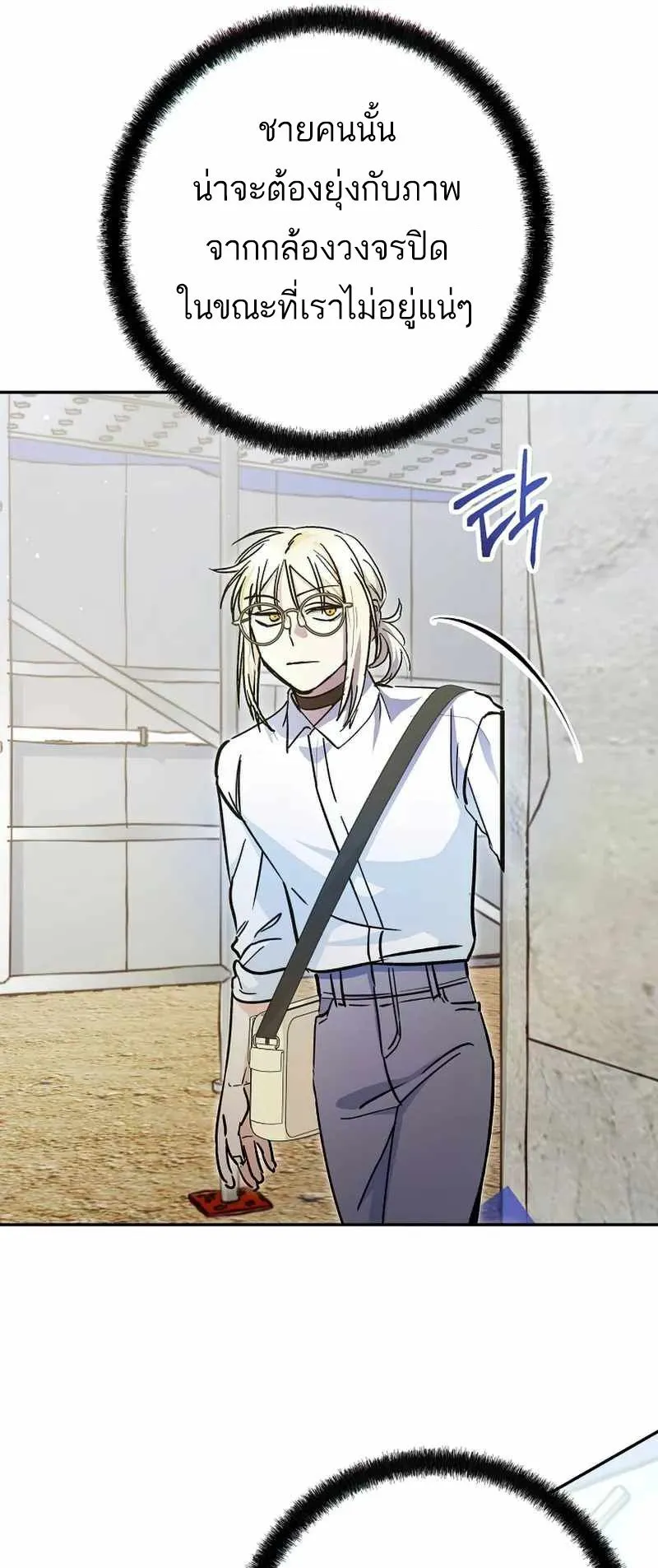I Became a Civil Servant in a Magical World ตอนที่ 21 หน้า 43