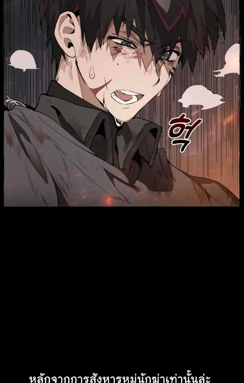 Trash of the Count’s Family ตอนที่ 0 หน้า 38