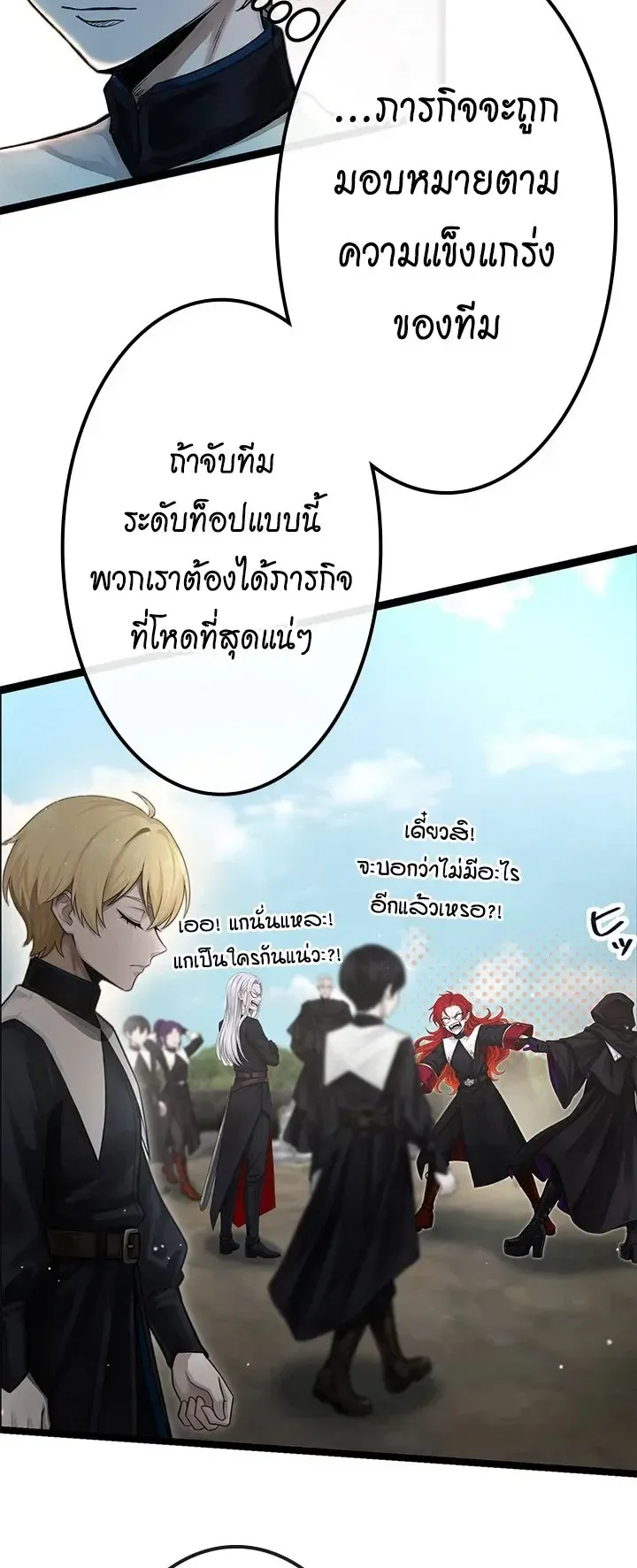 The Strongest Sword Saint Reincarnated Into a Prestigious Magic Family ตอนที่ 9 หน้า 46