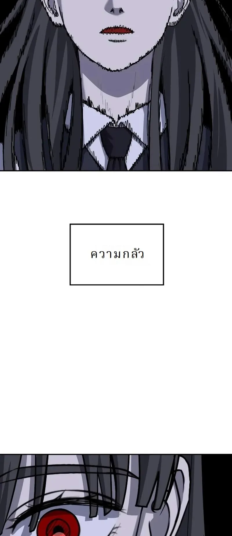 Why You Shouldn’t Enter a Haunted House ตอนที่ 31 หน้า 10