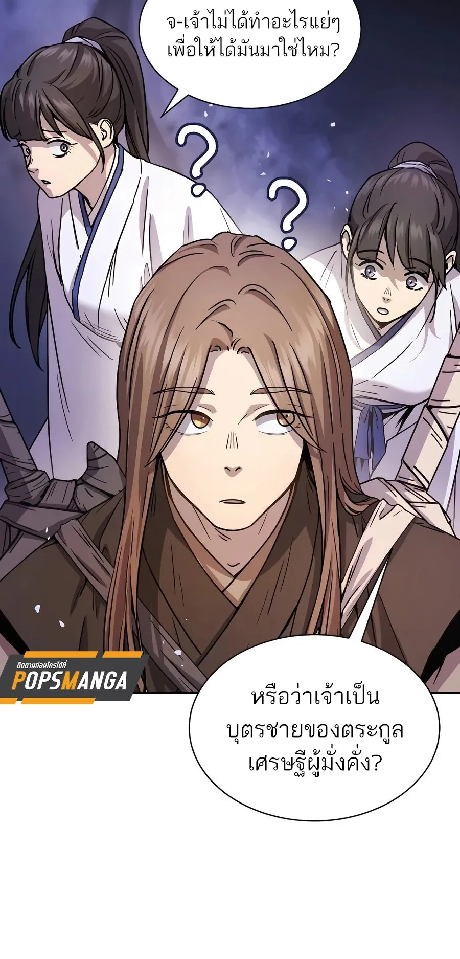 Absolute Dominion ตอนที่ 12 หน้า 41