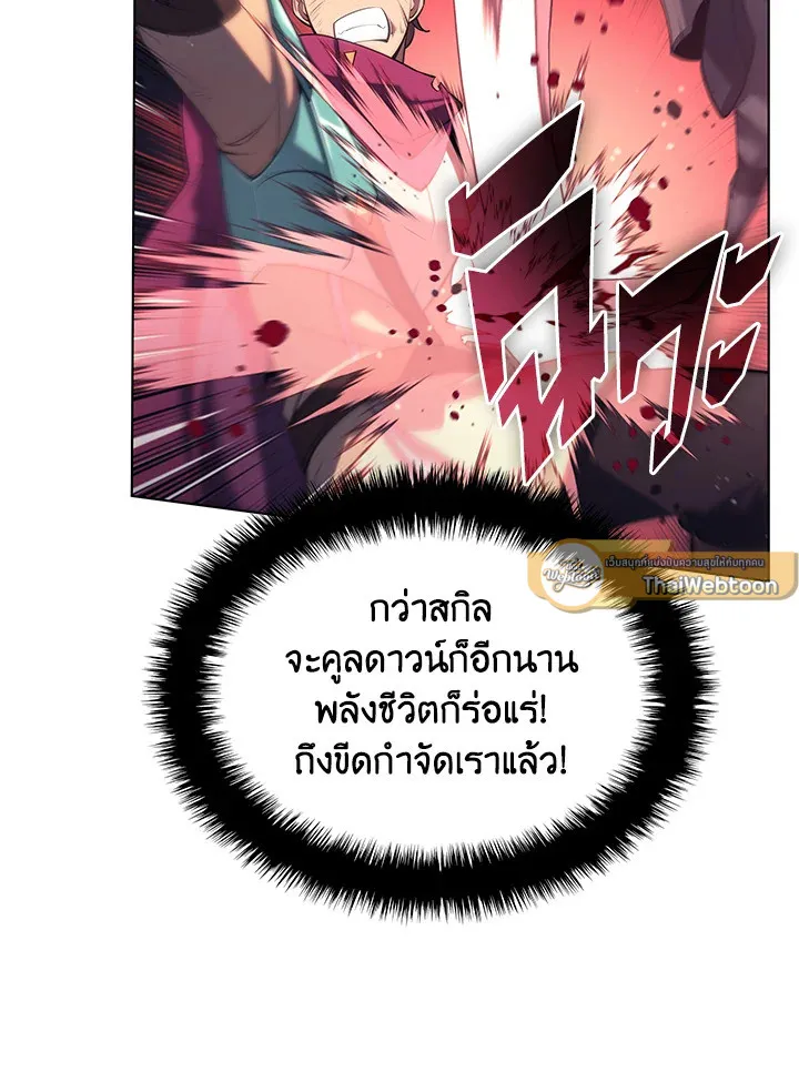 Overgeared ตอนที่ 147 หน้า 13
