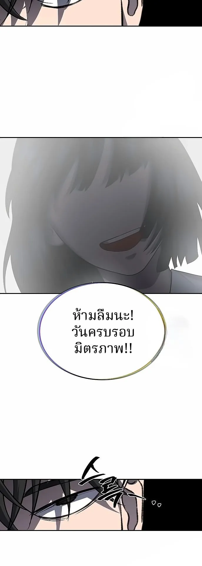 Why You Shouldn’t Enter a Haunted House ตอนที่ 27 หน้า 55