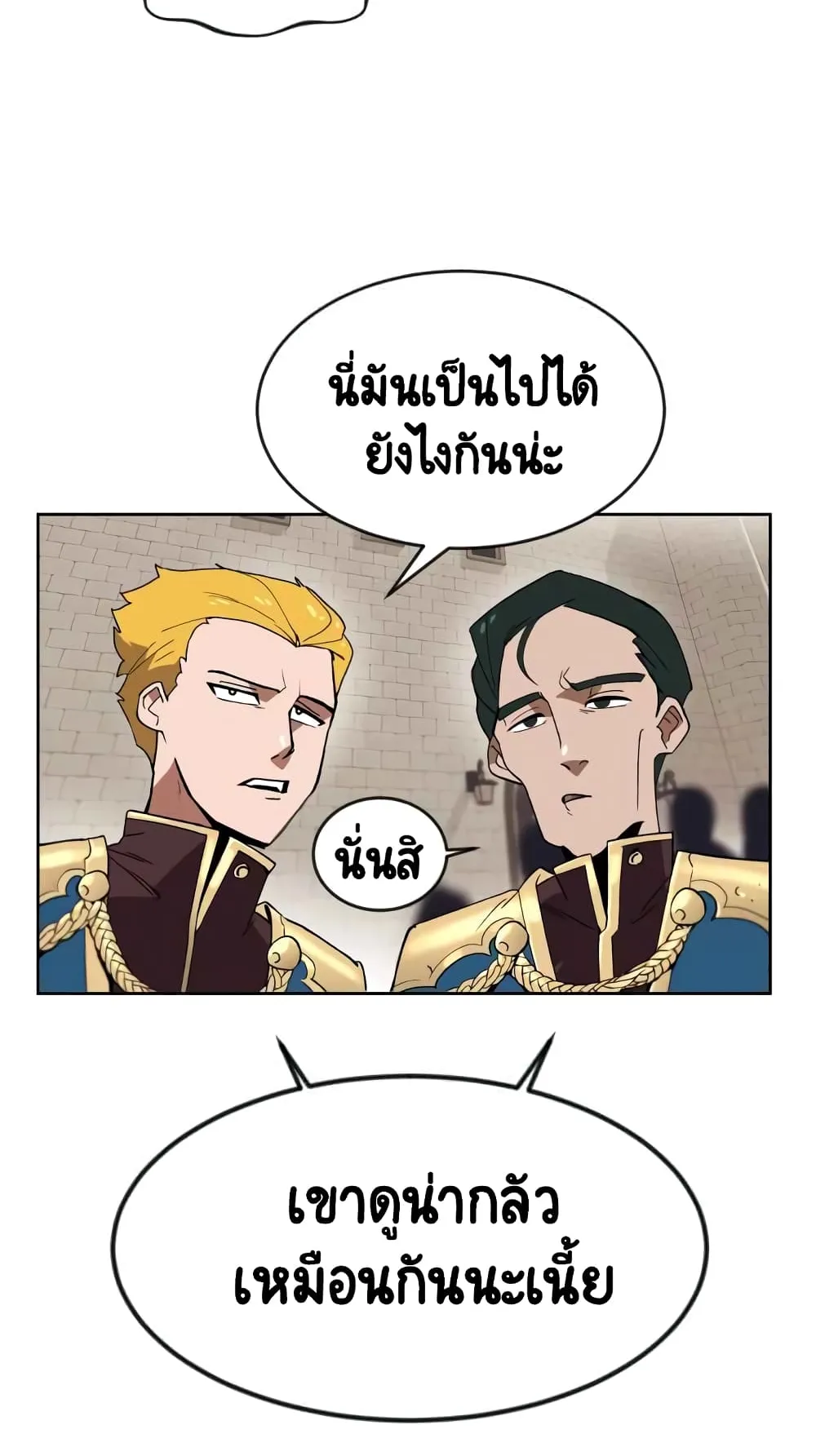The Lazy Prince Becomes A Genius ตอนที่ 2 หน้า 30