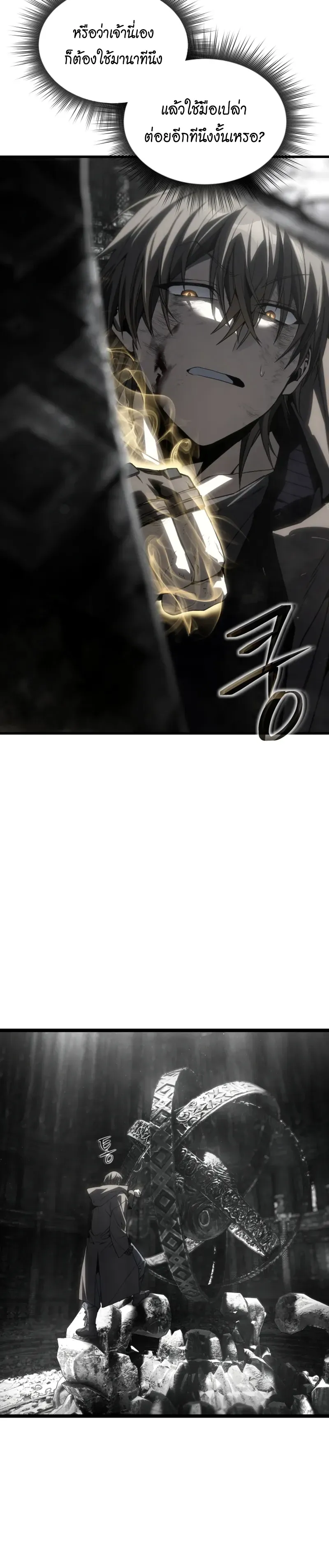 Sandmancer of the Scorched Desert จอมเวททรายแห่งทะเลทรายอันมอดไหม้ ตอนที่ 29 หน้า 48