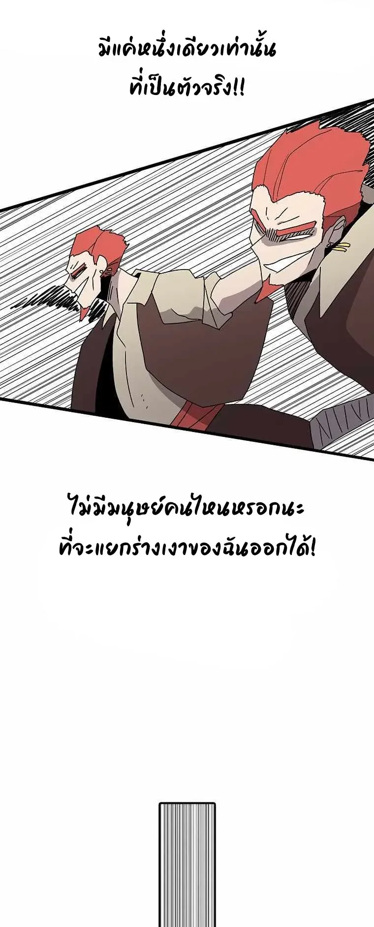 The House Without Time ตอนที่ 34 หน้า 22