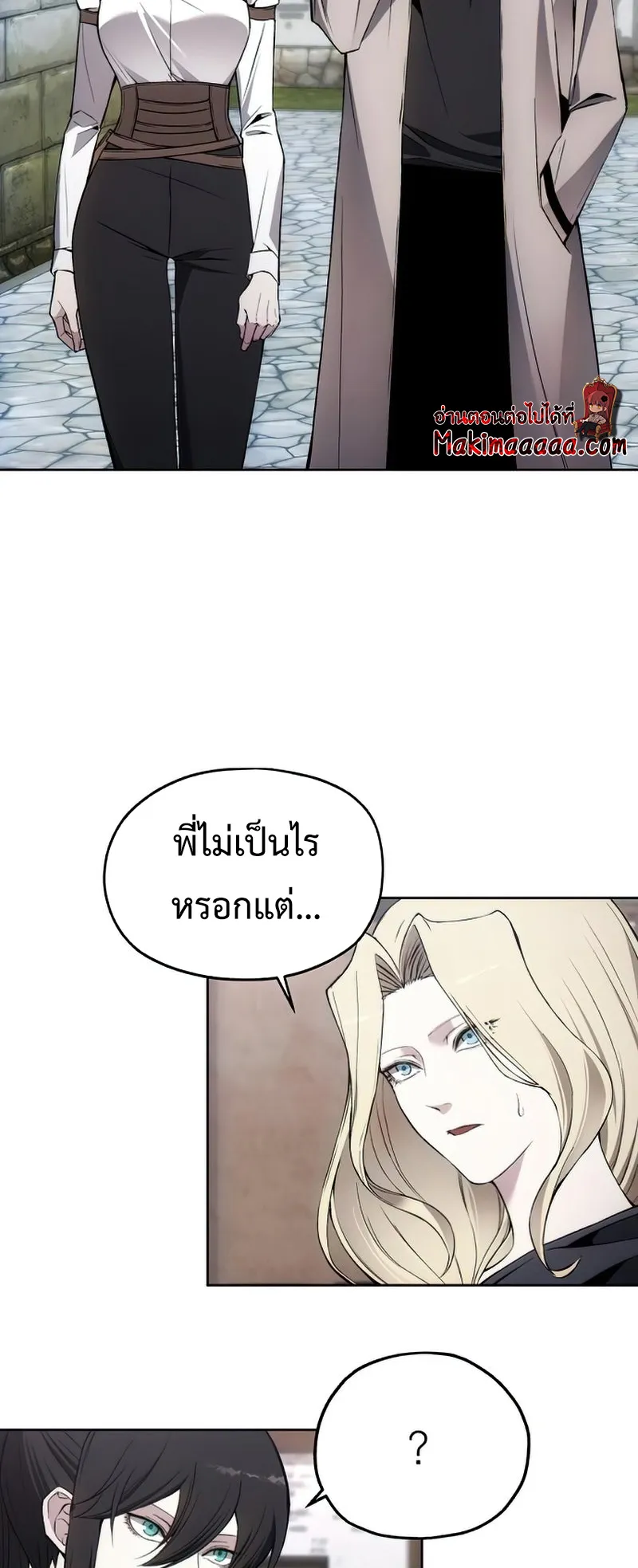 How To Live As a Villain ตอนที่ 30 หน้า 42